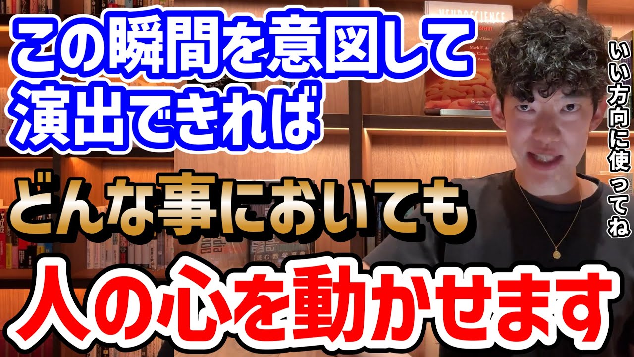 【意図して演出できれば最強】人の心が動く瞬間TOP5