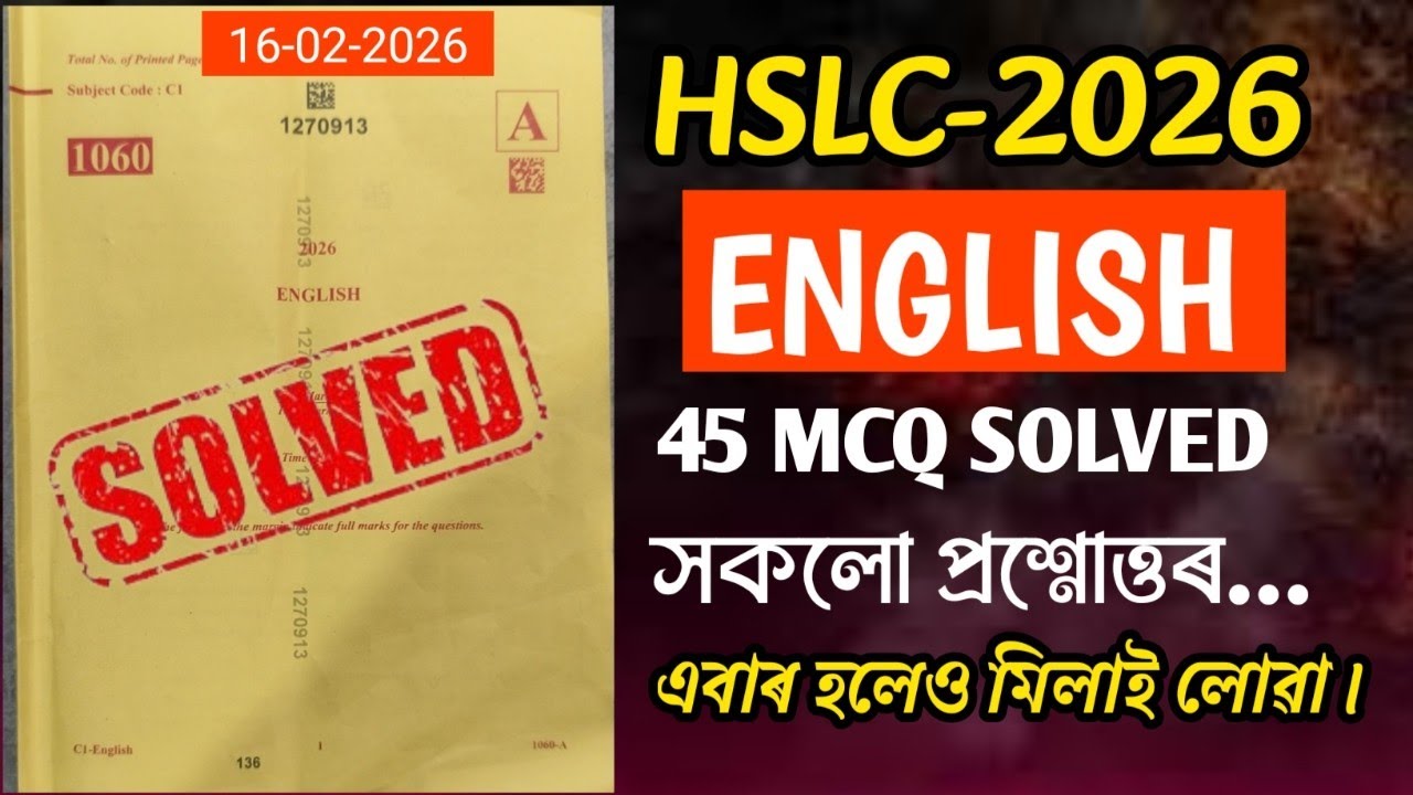HSLC-2026, АНГЛИЙСКИЙ ЯЗЫК ll ইংৰাজী 45 MCQ Solved ‎@anssacademy8554 #asseb #hslc2026 #hslc #english