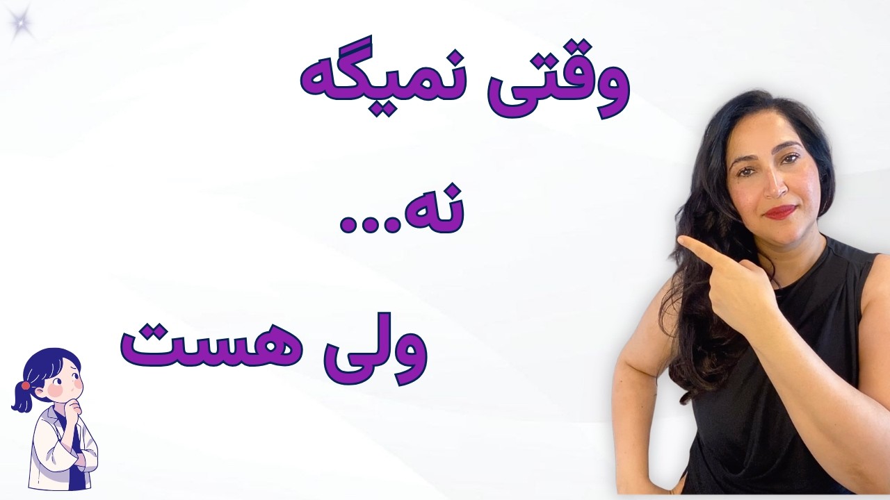 کره‌ای‌ها مستقیم نمی‌گن «نه»
