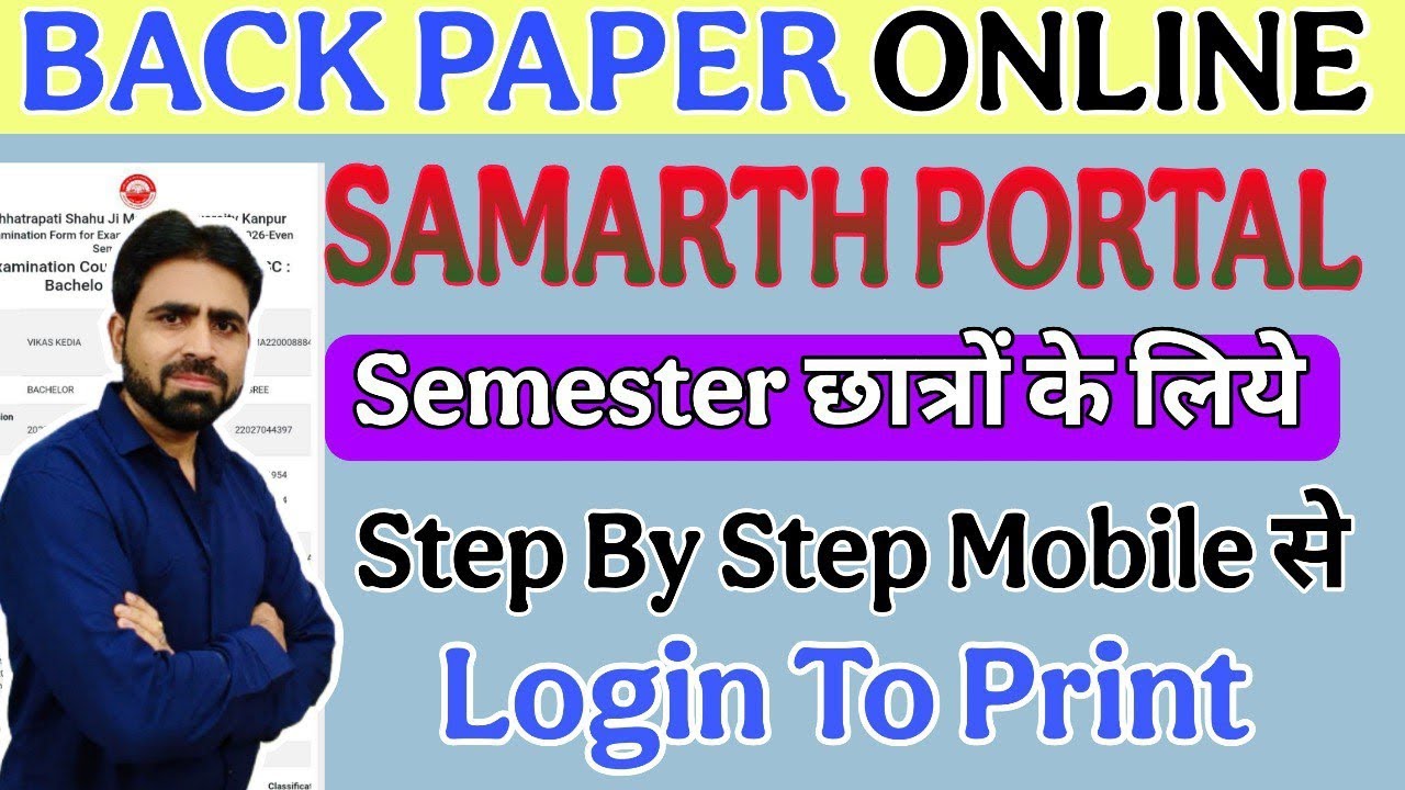 CSJMU Back Paper Samarth Portal || How to fill the form for back paper || Back Paper from Samarth...