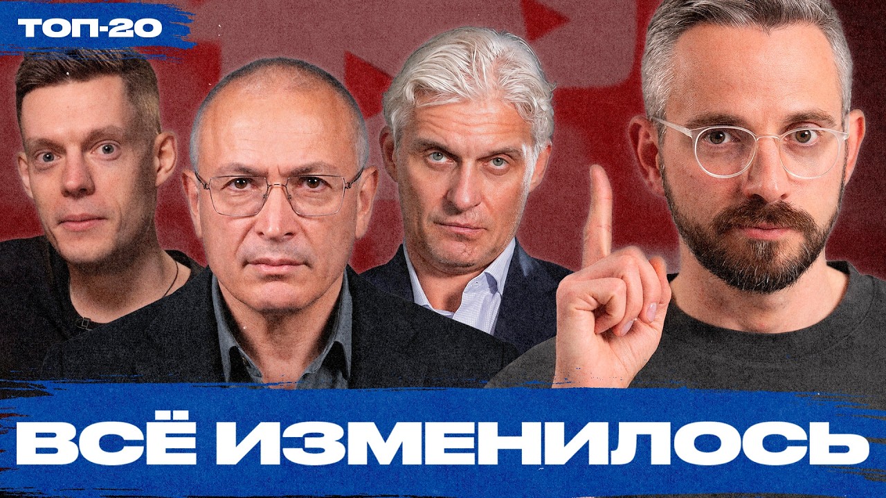 Тайна Арестовича, ошибка Швеца и исчезновение Дудя. На ютубе &mdash; грандиозные изменения
