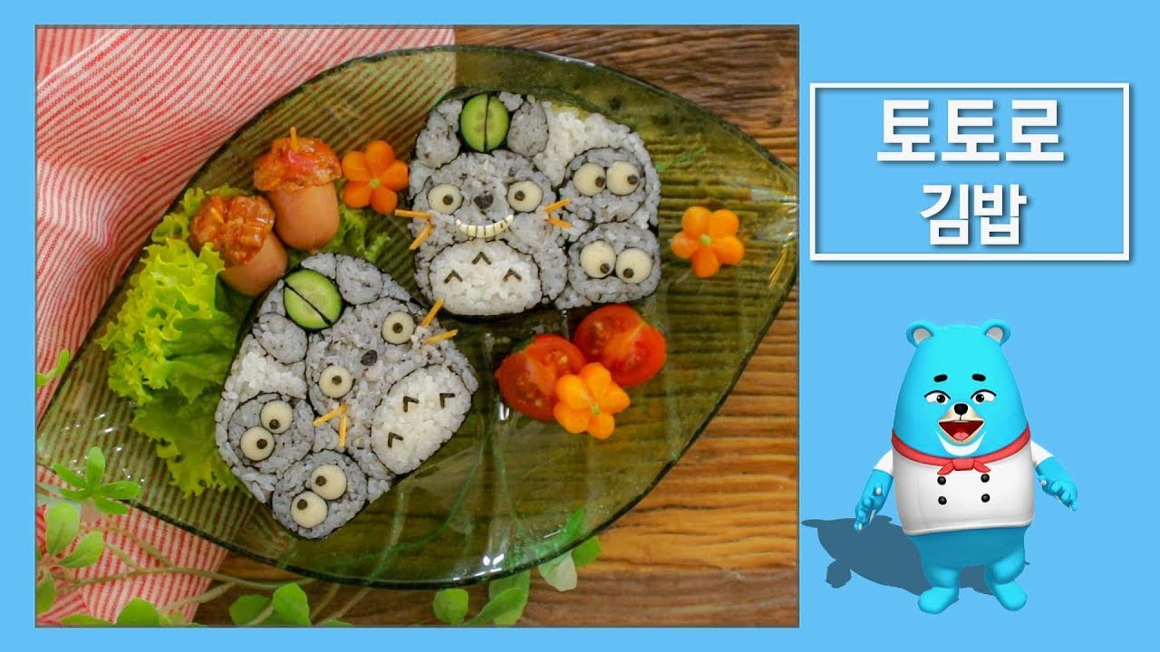 토토로 김밥 만들기♬ | 나들이 캐릭터 도시락 메뉴 | 밥쇼