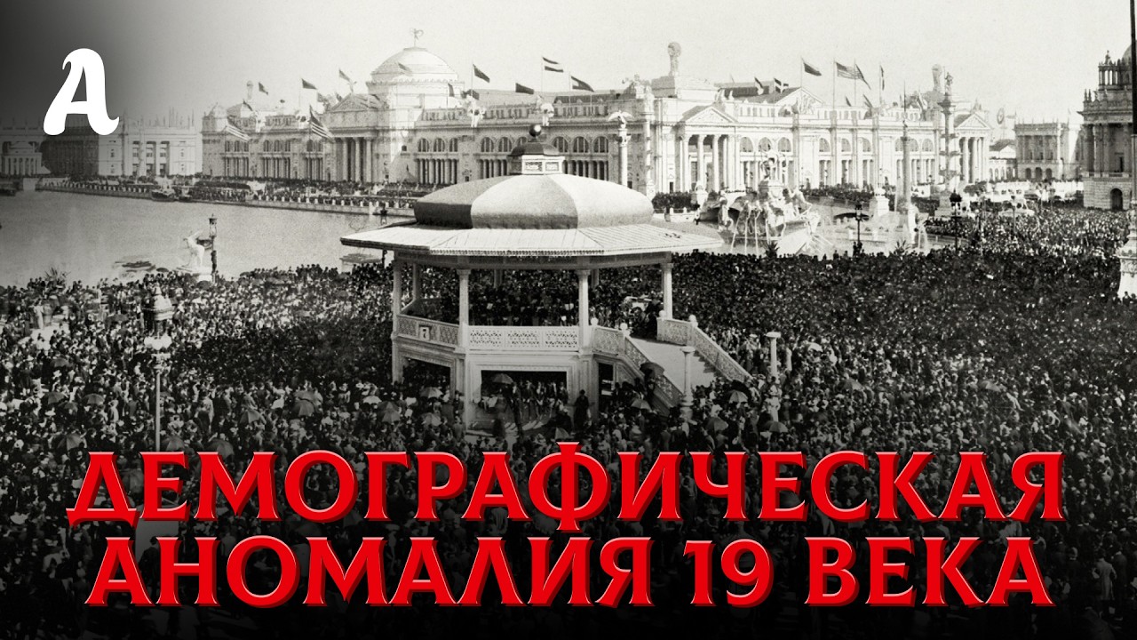Внезапное Появление Человечества: Что Случилось В 19 Веке