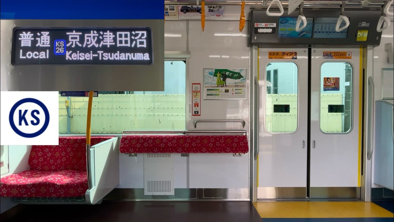 【走行音】京成本線 3200形3204F（3204-3203・3203号車）「東洋ハイブリッドSiC-VVVF＋かご形三相誘導電動機」京成八幡〜京成船橋 区間（普通 KS26 京成津田沼 行）