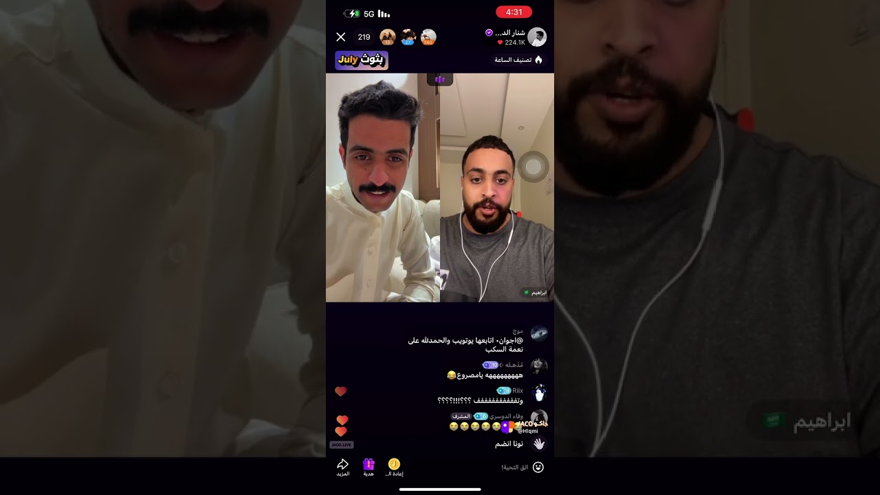 بث شنار الدوسري في شقراء || 6 يوليو ج2