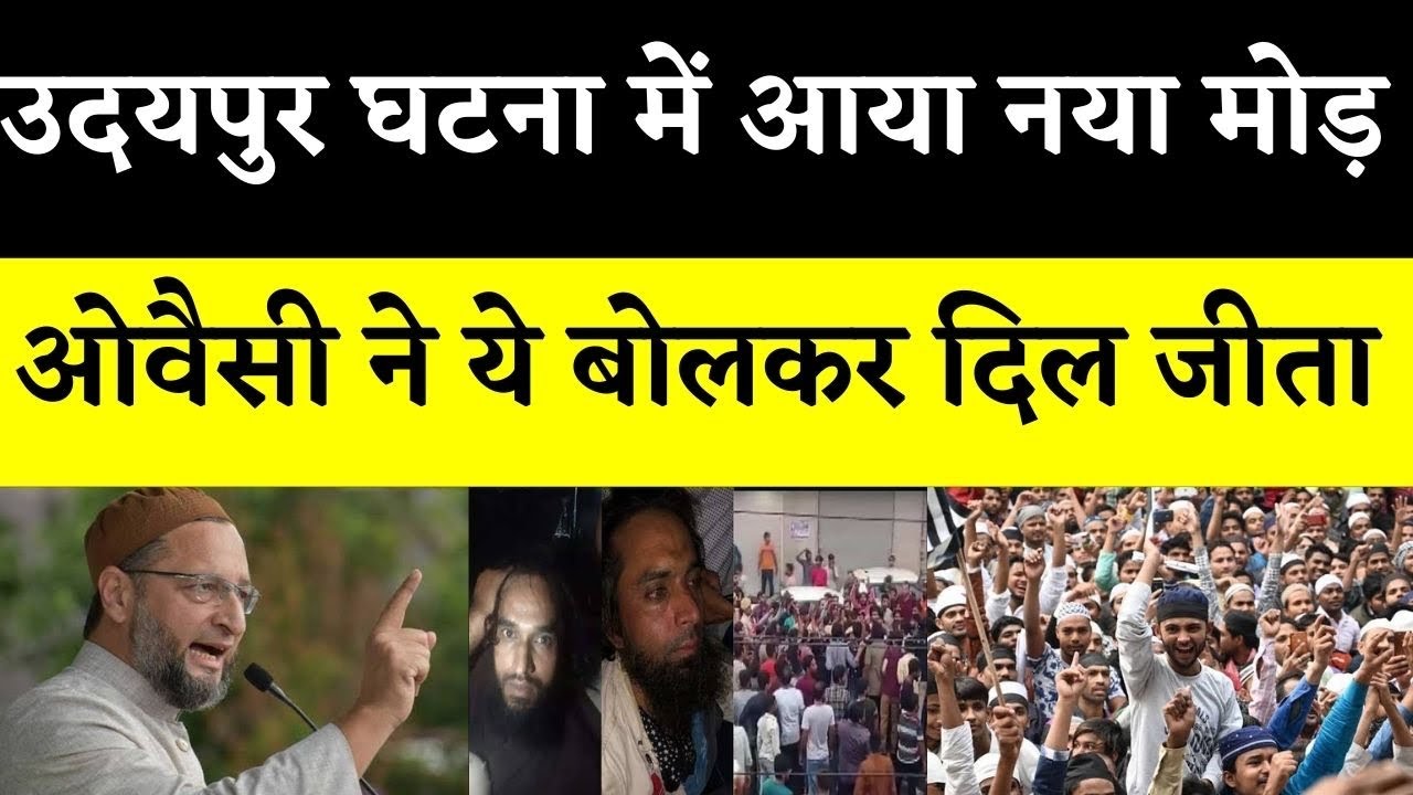 Udaipur Murder Case|Owaisi Live|Owaisi Full Speech|Hinsa News|Ashok Gehlot|Rajasthan|Trending News