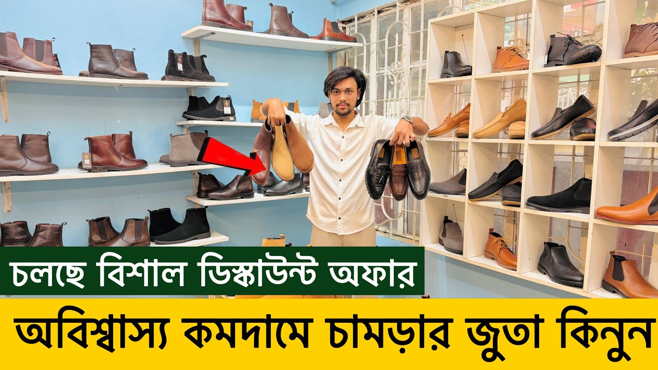 ডিস্কাউন্ট অফারে চামড়ার জুতা কিনুন 😱 Original Leather loafers/Shoes/boot Price | Leather Shoes Price