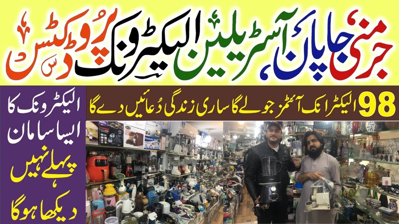 Germane, Japan, Australian Electronics | Ninja Food Factory | Black & Decker | @AbbasKaPakistan
