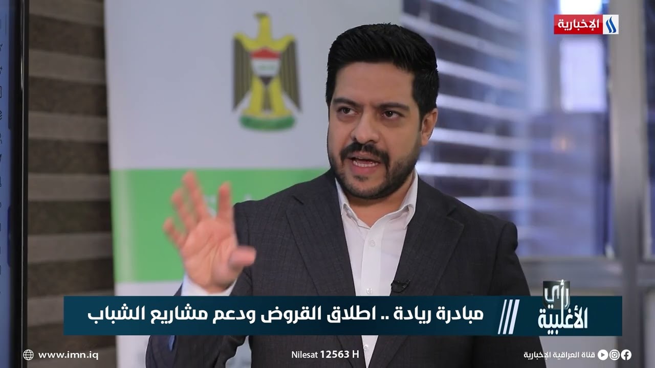 مدير فريق مبادرة ريادة يوضح الية منح القروض