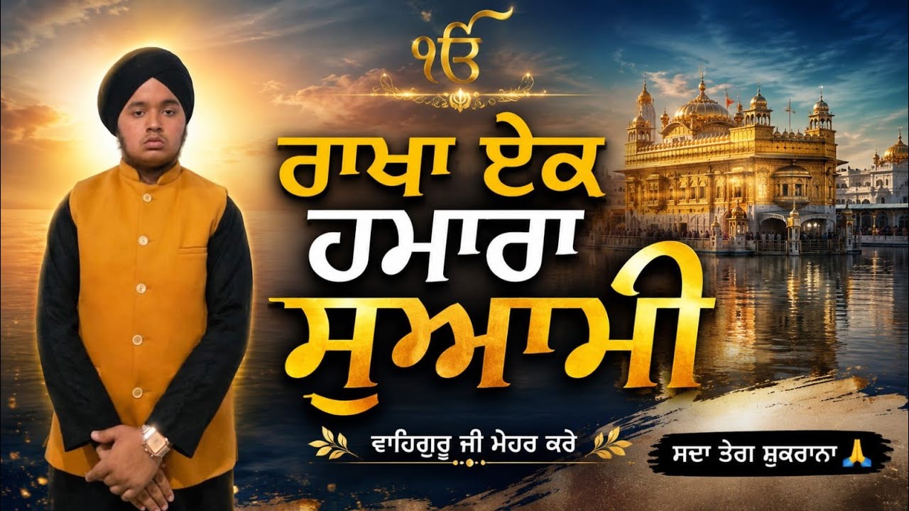 Bhai Yuvraj Singh ji S/O Baba Jaswinder Singh DASUYA Wale 