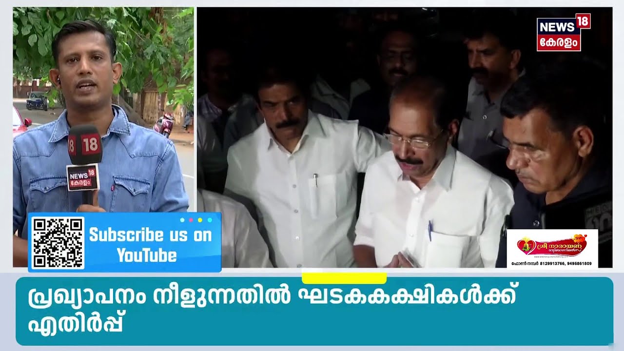മുഖ്യമന്ത്രി ആര്? കടുത്ത അതൃപ്തിയിൽ ലീഗ്; അടിയന്തര യോഗം ഇന്ന് | Congress CM Row | Muslim League N18S