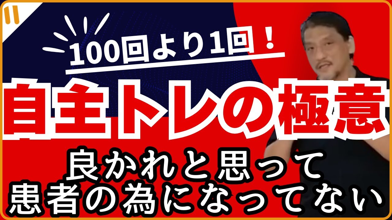 自主トレの極意①内観：自分がどういう精神状態か気づく・瞑想に近い方法