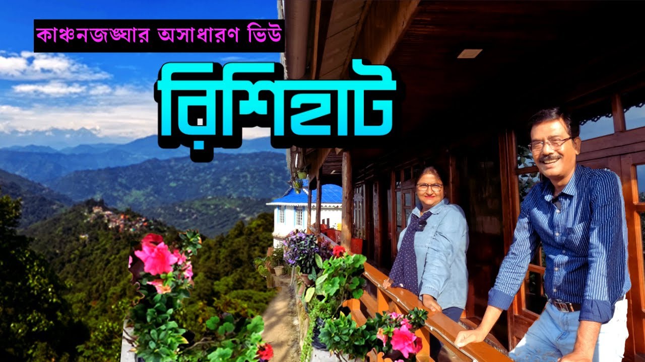 রাতের দার্জিলিংকে এই পাহাড় থেকে দেখলে ভুলতে পারবেন না । Risheehat । Offbeat North Bengal। Darjeeling