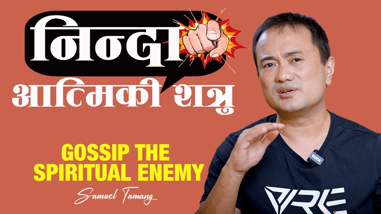 Gossip The Spiritual Enemy // Samuel Tamang // Nepali