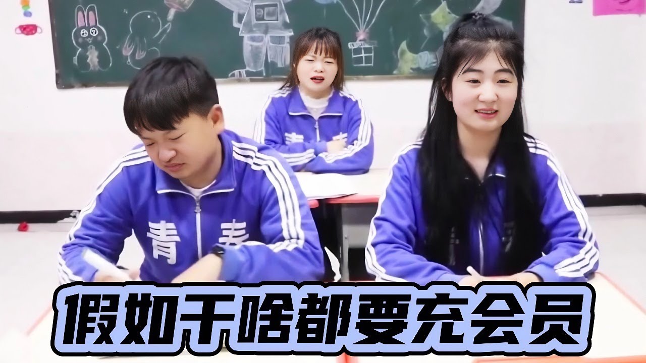 【会员大冒险】启动！上厕所要VIP，喝水要黄金卡...你能帮小西破解规则吗？【小西班长】#搞笑#校园