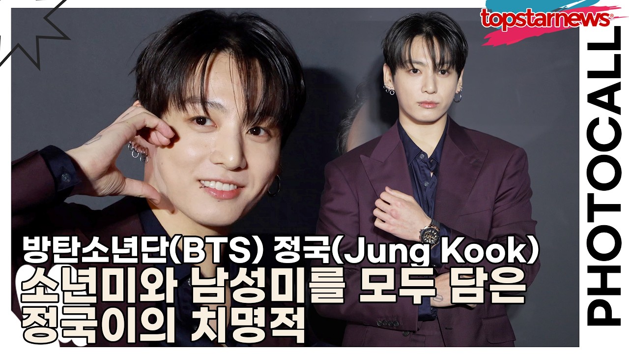 방탄소년단(BTS) 정국, 소년미와 남성미를 모두 담은 정국이의 치명적(위블로) [TOP영상]