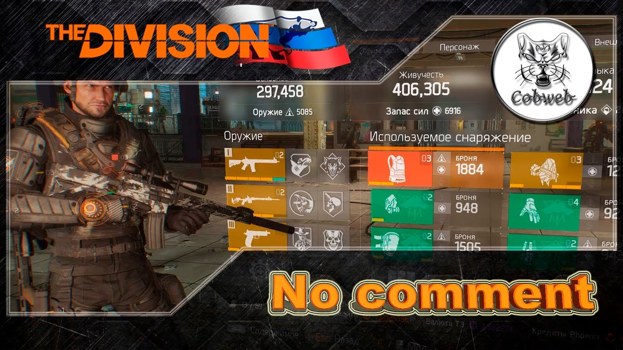 The Division Тень банши в режиме Последний рубеж
