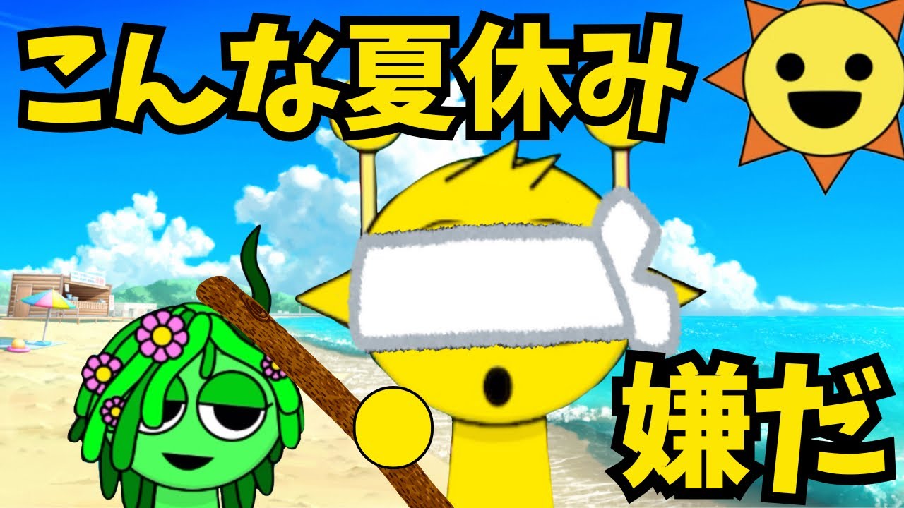 【スプランキー】こんな夏休みはイヤだぁぁぁ🤣🤣part1