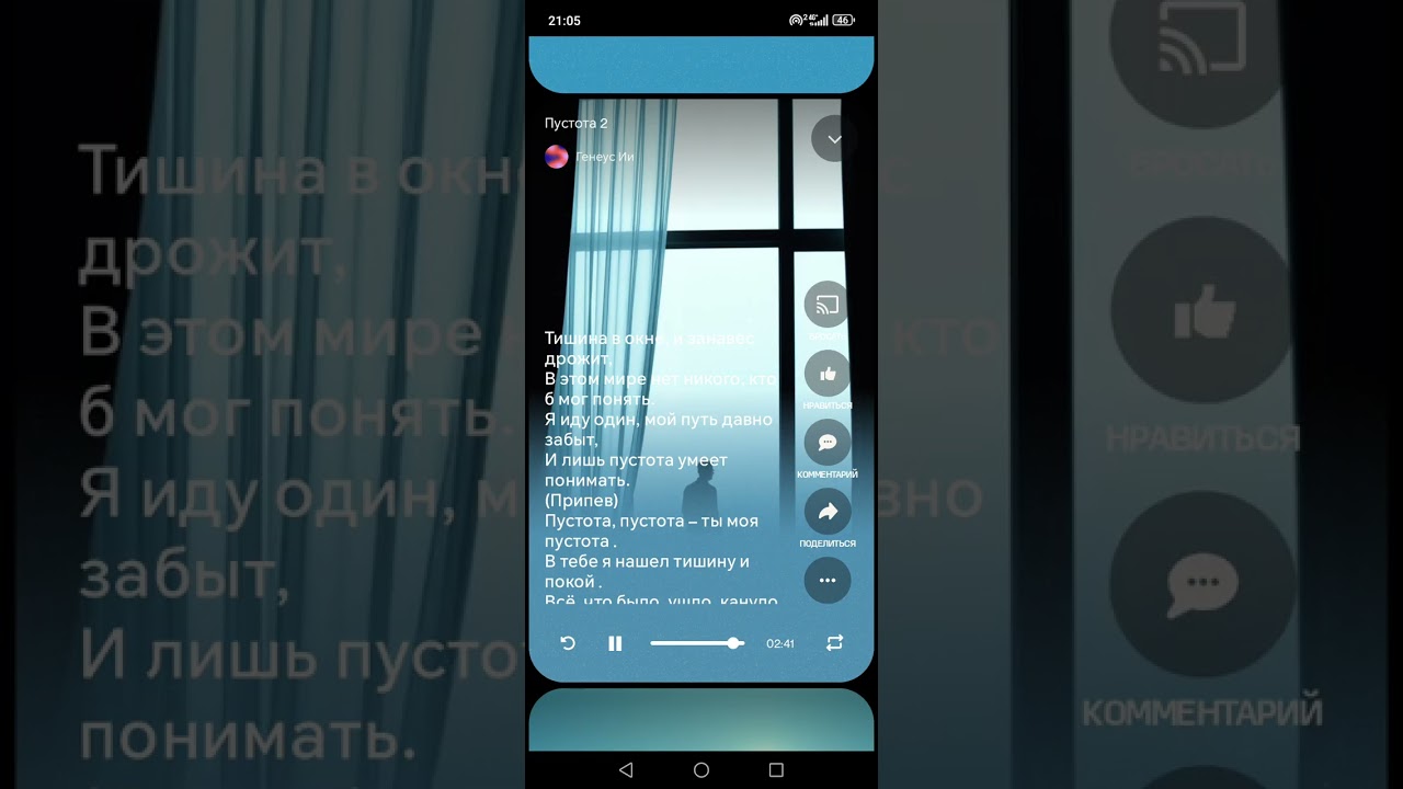 Новая Пустота 