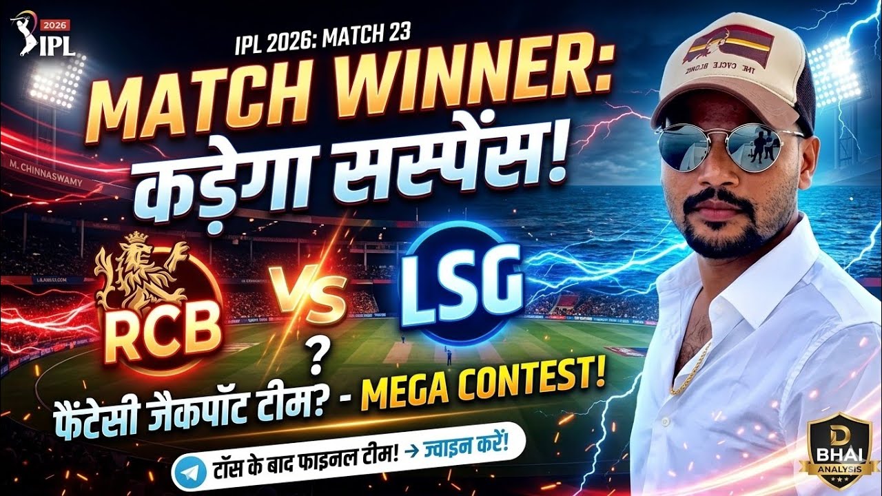 RCB vs LSG Match Prediction 😱 | Chinnaswamy Ka 'Death-Trap' | IPL 2026 Match 23 | RCB vs LSG Dream11