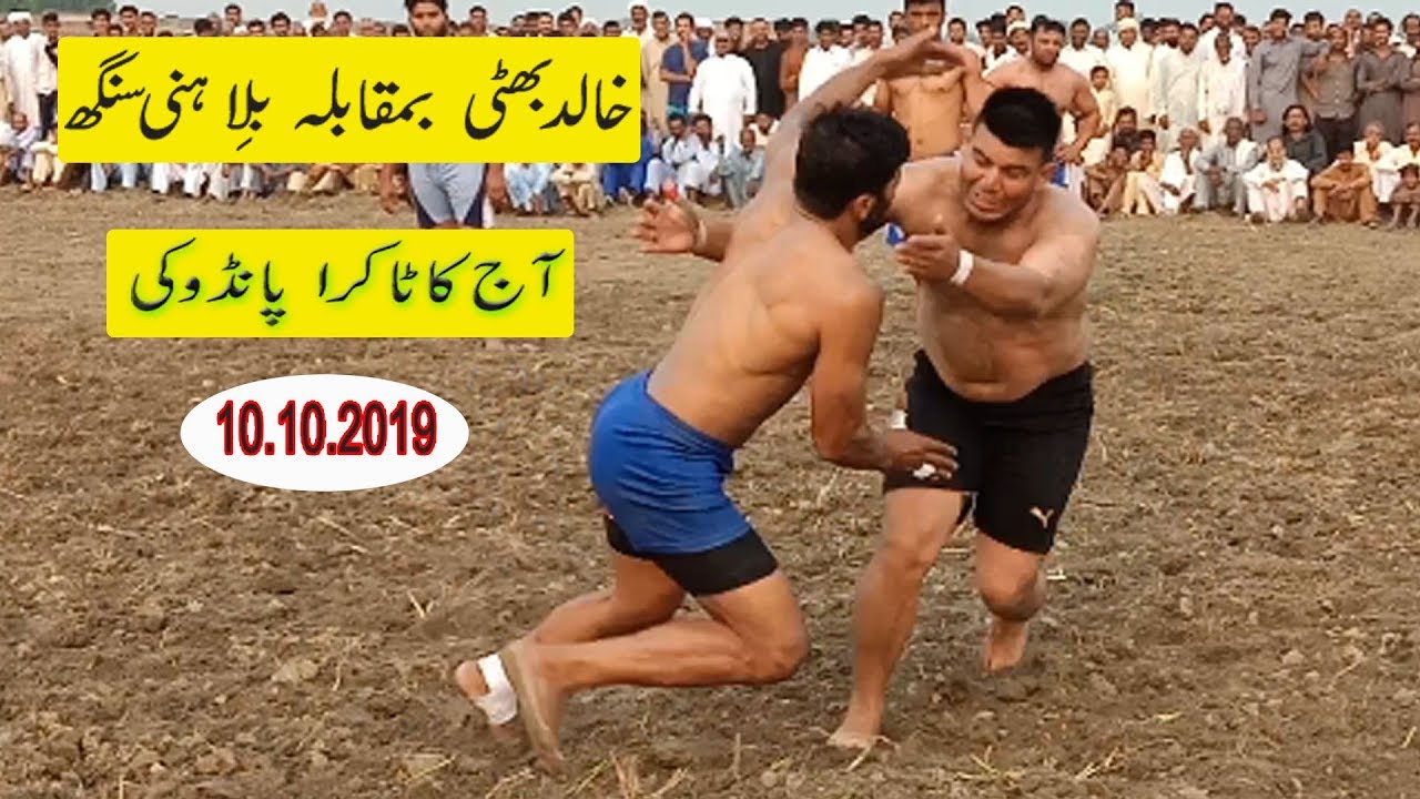 New Kabaddi Khalid Bhatti vs Billa Hany Singh  Kabaddi Match 2019 At  Pandoki