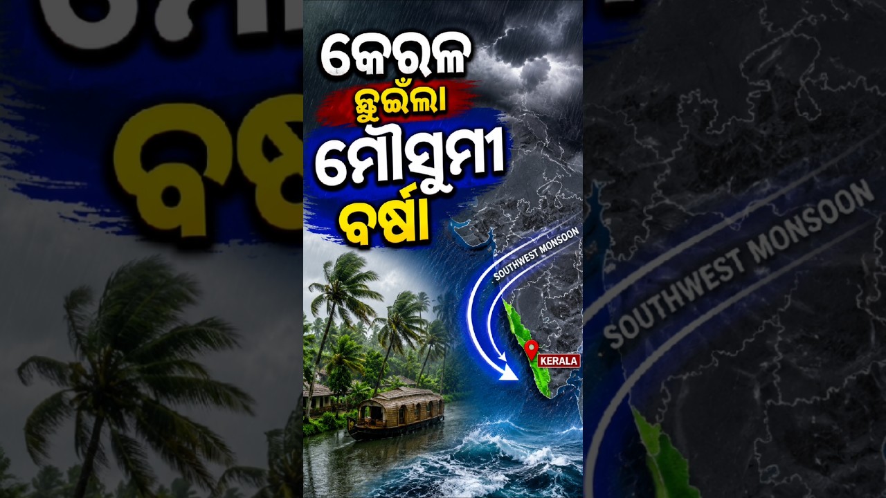 Monsoon Arrived Kerala Today //  South west monsoon india 2026 //@PFarming12 #monsoon #imd
