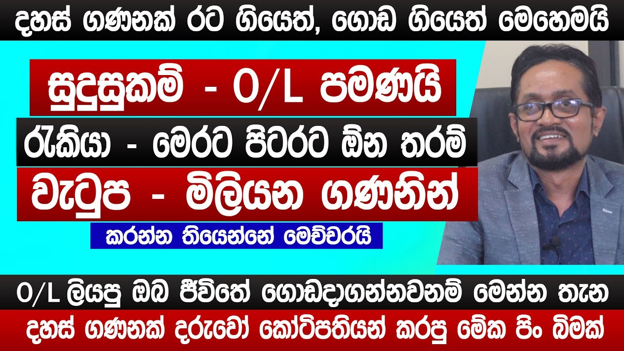 සුදුසුකම් O/L විතරයි, වැටුප  මිලියන ගණනින්, රැකියා ඕන තරම් |  German Tech Courses 2024| sinhala