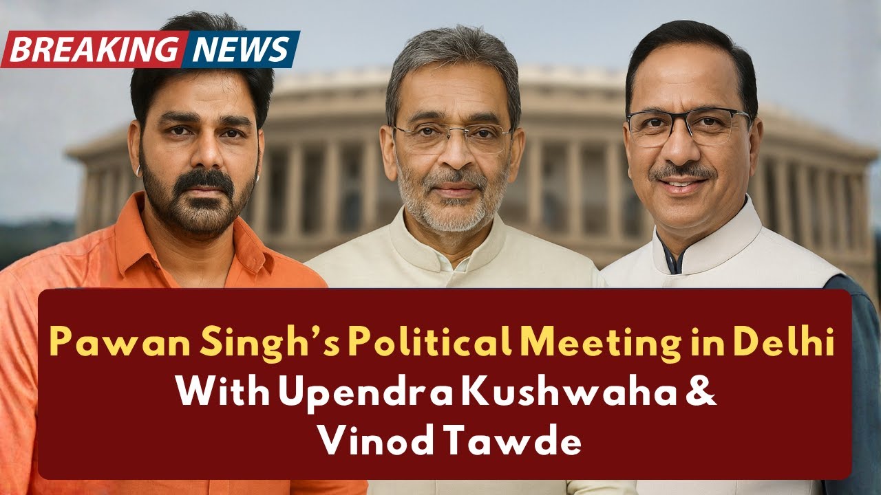 Actor-Singer Pawan Singh in Political Spotlight | Meets Upendra Kushwaha & Vinod Tawde