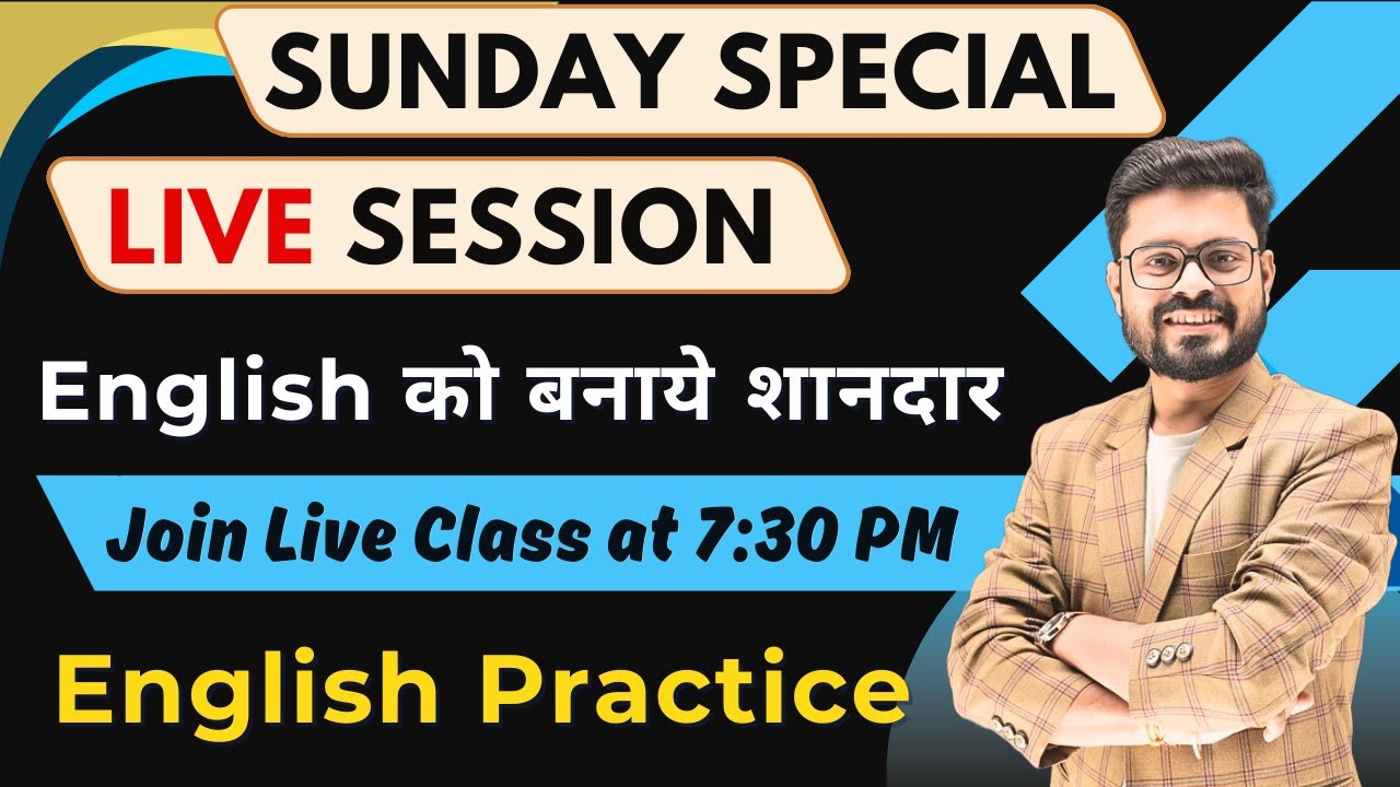 Day 52 | Spoken English Practice | How to ask question | English Speaking Practice | Spoken Class