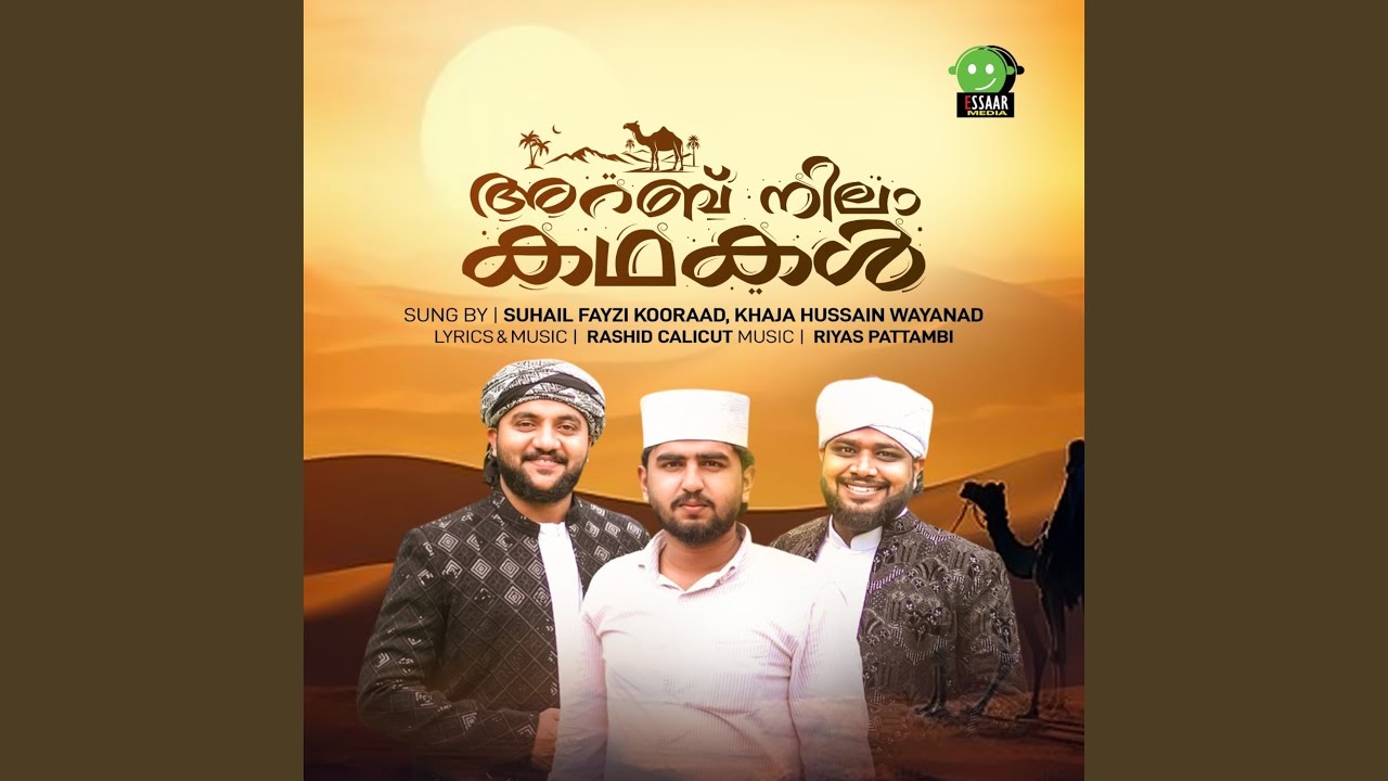 ARAB NILA KADHAKAL