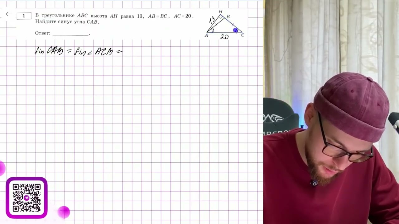 В треугольнике ABC высота AH равна 13, AB = BC, AC = 20. Найдите синус угла CAB - №