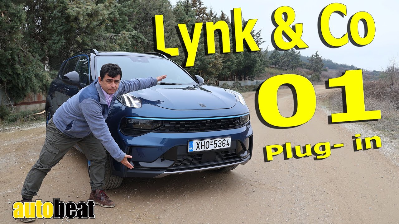 Παρουσιάζουμε το plug-in υβριδικό Lynk & Co 01