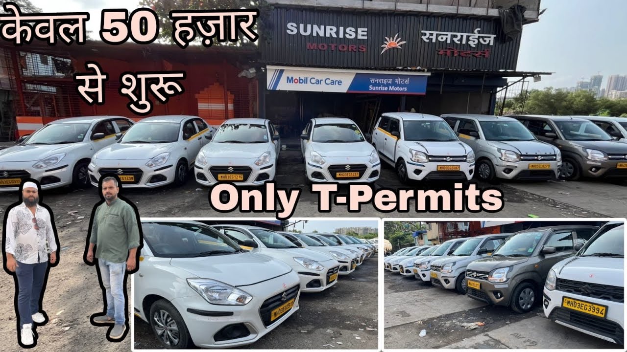 🔥Starting From 50K Only🤑 | Only T-Permit Cars 😱 | Sunrise Motors |