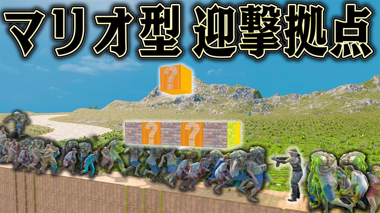 有名な１－１を拠点にすれば 確実にゾンビにも勝てるはず【7 Days to Die】