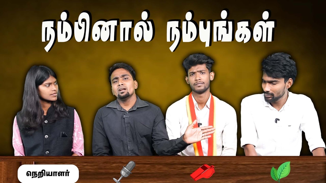 நாம்தமிழர் VS தவெக VS அதிமுக | இது வாக்குறுதியா இல்ல வாந்தியா ? | TVK Vijay Seeman | Eps