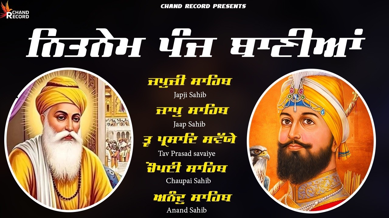 Nitnem Sahib Full Path - 5 Bania With Lyrics | Japji Sahib