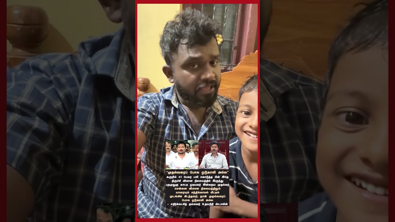ODU GAALI DMK #tvk #dmk #vijayanna #thalapathyvijay