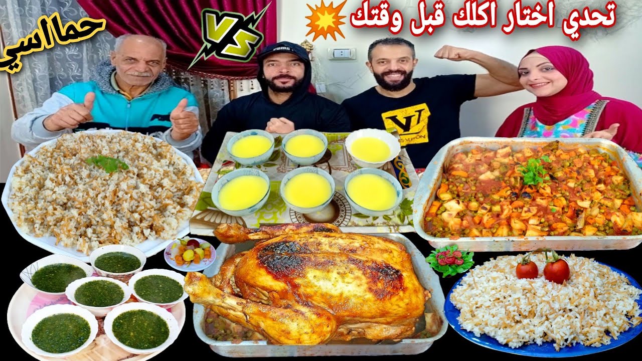 تحدي اختار اكلك قبل وقتك🤪طواجن الخضار والفراخ المشويه وملوخيه🍲حماس نار🔥