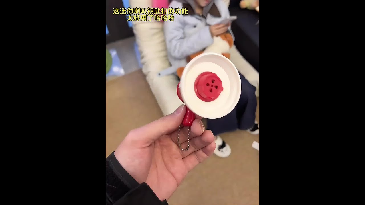 2024新款大声公小喇叭录音搞怪音乐整蛊可录音挂件玩具手持大音量#变声喇叭 #喊话喇叭扩音器 #扩音器 #喇叭 #儿童小话筒