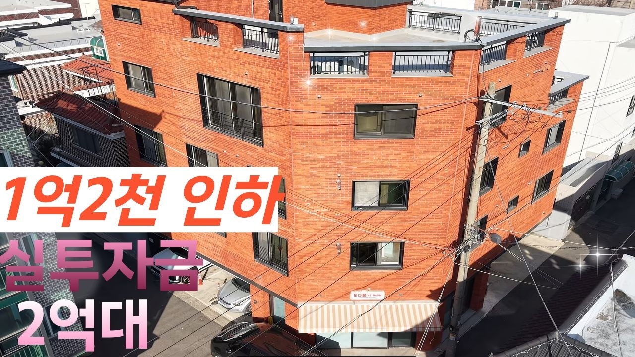 [청주상가주택]1억2천 인하 /급매수준 /실투자금 2억대 가능/ 충북대학교 서문 근처에 위치 /충북대학생들의 임대수요 풍부한곳