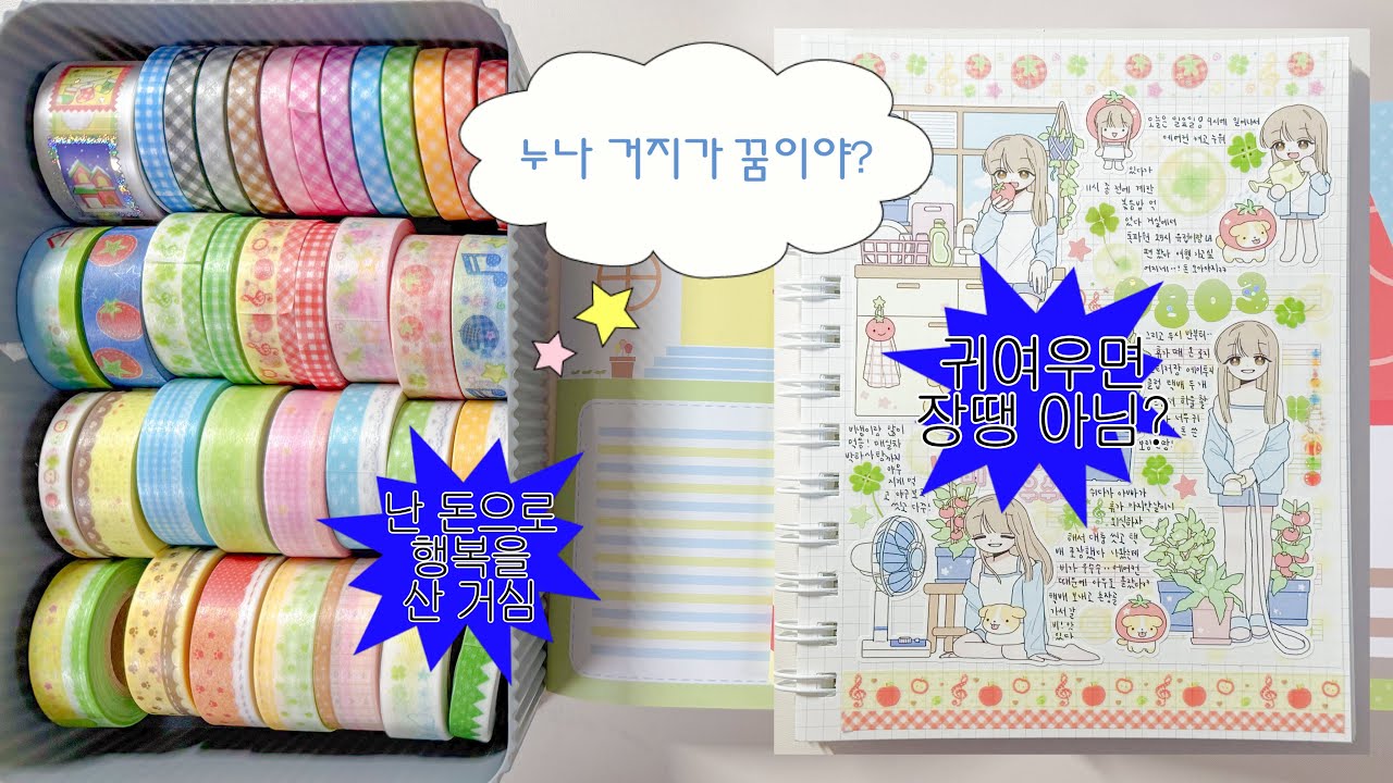 누가봐도 마테 과소비하는 사람🌀 • 다꾸템 뜯고 다꾸해요📦 • 에이투지클럽 • 로지스티커 •오믈메이트