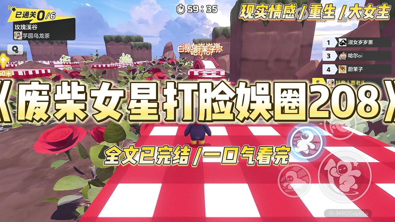 《废柴女星打脸娱乐圈208》穿成娱乐圈出名的「绝望的文盲」后，我被经纪人塞进了一档名字叫《寻找真学霸》的综艺中。#一口气看完 #小说 #爱情 #绿茶 #爽文 #豪门 #甜宠 #打脸 #娱乐圈