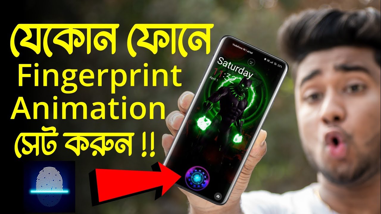 যেকোন ফোনে ফিঙ্গারপ্রিন্ট সেট করুন | Add Fingerprint Live Animation On Any Android Display