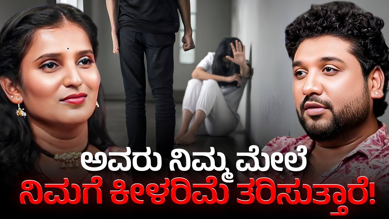 ಈ ಲಕ್ಷಣಗಳಿದ್ದರೆ ಅವರು Narcissist! 🚨 | Rajesh Reveals Ft.Dr. Purvi Jayaraaj| Self Love