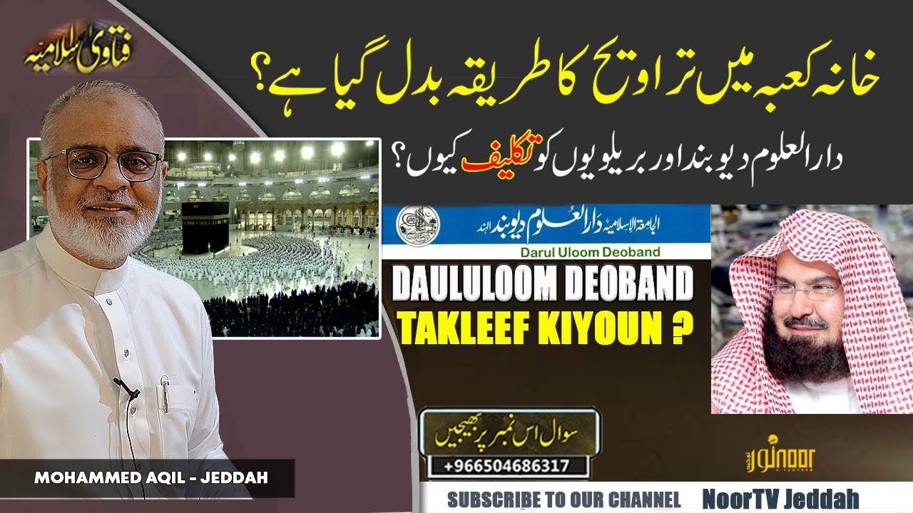 Makkah Kaaba Me Taraweeh Ka Tareeqa Badalgaya | 10 Rakat Par Deoband | Brailwi Ko TAKLEEF Kiyoun ?