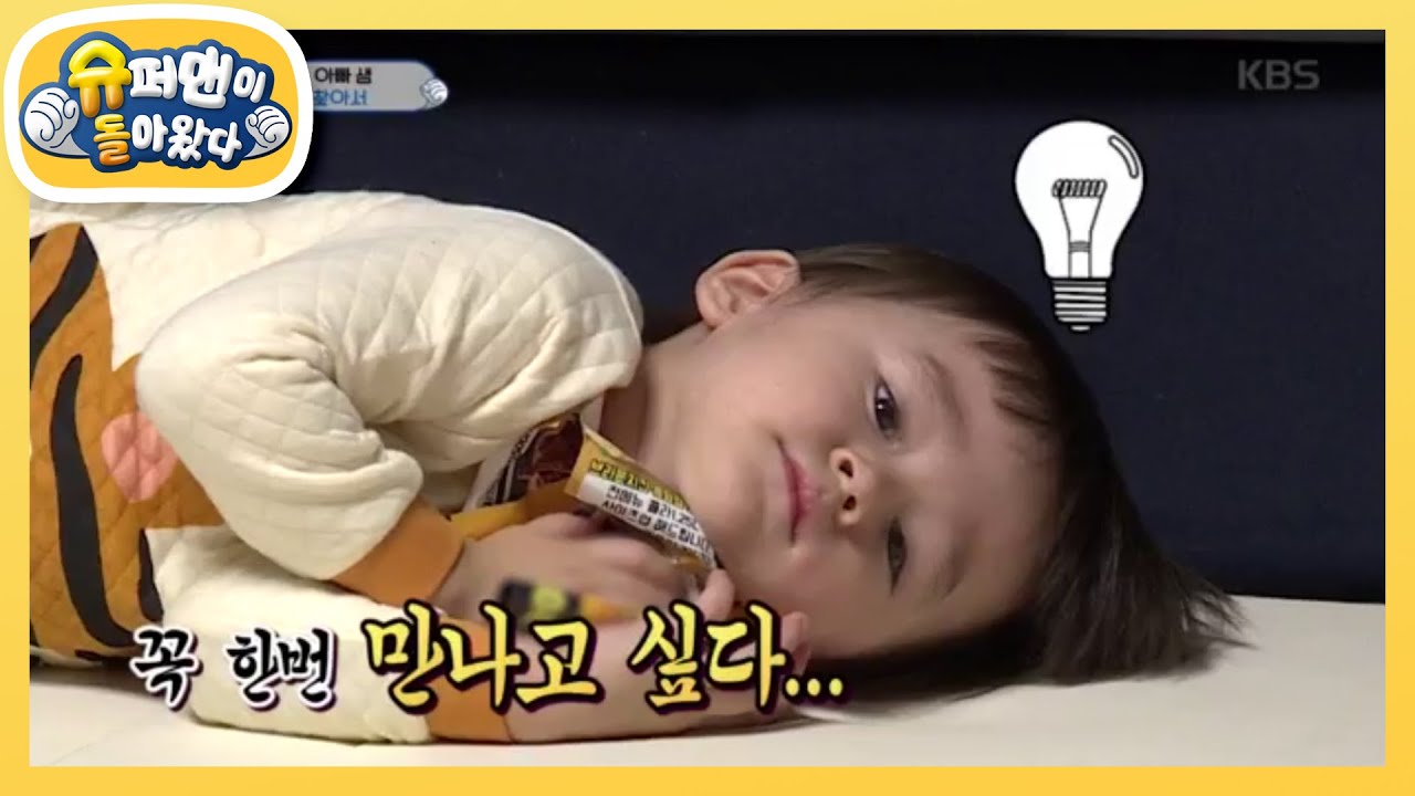 사라진 벤틀리의 보물(?) [슈퍼맨이 돌아왔다/The Return of Superman] 20200329