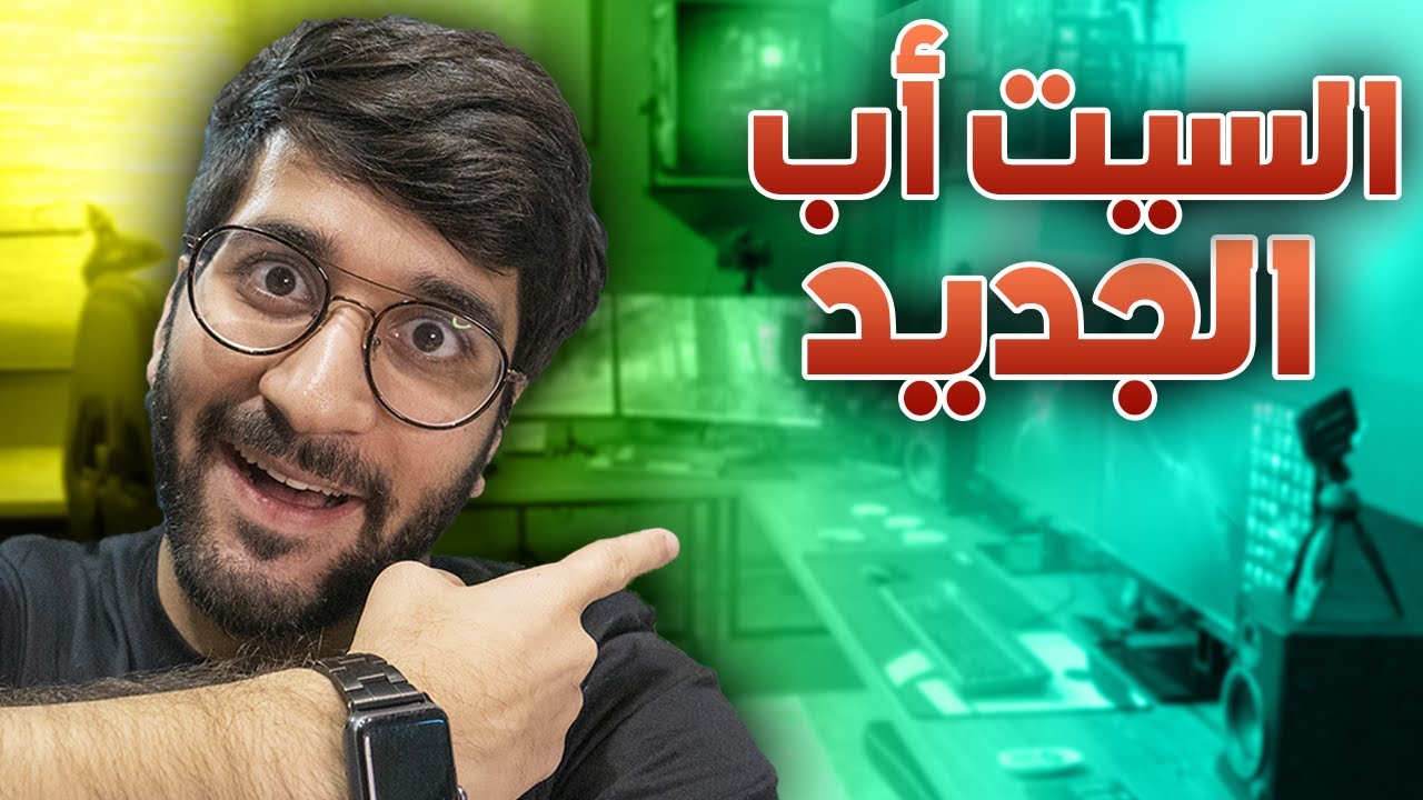 صنعت أرهب سيت أب في التاريخ 😍🖥️!! (( المكان تحول احترافي 🔥))!! Set Up Vlog