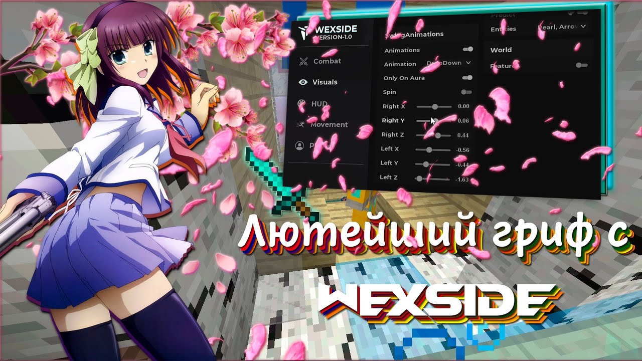 🤤УЛЕТНЫЙ ГРИФ НА SUNRISE😘С ЧИТАМИ WEXSIDE🤑 ВЫБИЛ КУЧА ЛУТА💖САНРАЙЗ ЗА ШО?🥺 САМЫЙ ЛУЧШИЙ ЧИТ 1.12.2💥