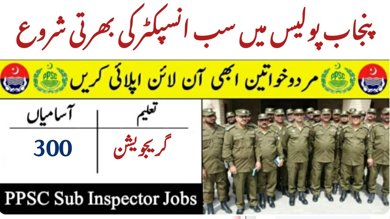 Punjab Police Sub Inspector Jobs 2025 | PPSC Online Apply Full Guide | Eligibility & Syllabus