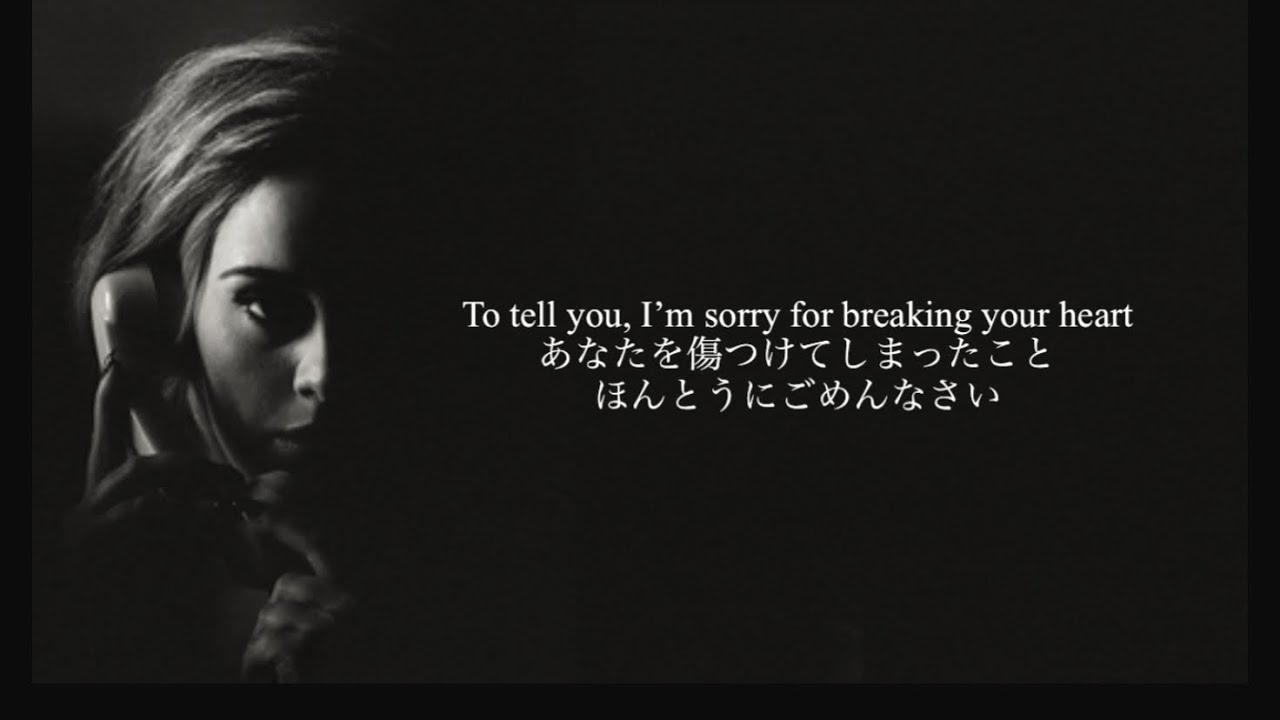 【和訳】Hello - Adele （Lyric）